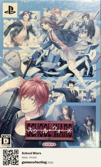 School Wars PlayStation Portable, Asia box front