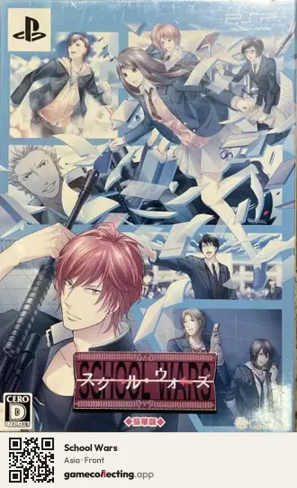 School Wars PlayStation Portable, Asia box front