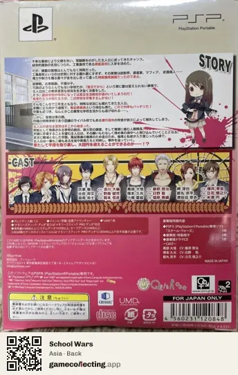 School Wars PlayStation Portable, Asia box back