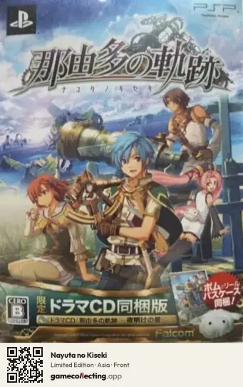 Nayuta no Kiseki PlayStation Portable, Asia box front