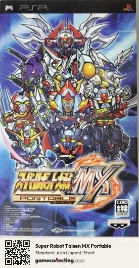 Super Robot Taisen MX Portable PlayStation Portable, Japan box front