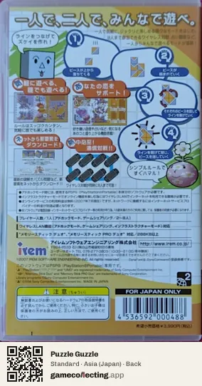 Puzzle Guzzle PlayStation Portable, Asia box back