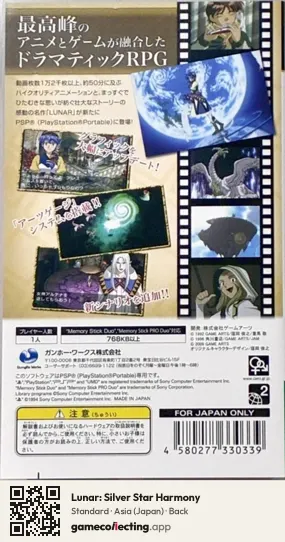 Lunar: Silver Star Harmony PlayStation Portable, Asia box back