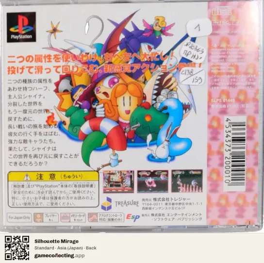 Silhouette Mirage PlayStation, Asia box back