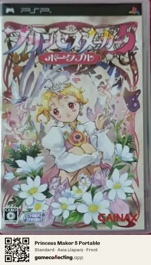 Princess Maker 5 Portable PlayStation Portable, Asia box front