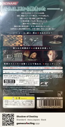 Shadow of Destiny PlayStation Portable, Asia box back