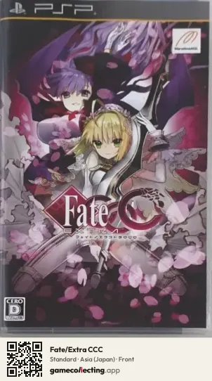 Fate/Extra CCC PlayStation Portable, Asia box front