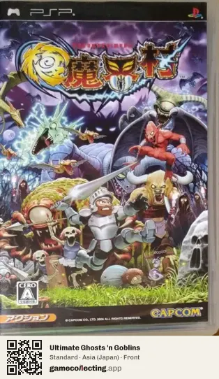 Ultimate Ghosts 'n Goblins PlayStation Portable, Asia box front