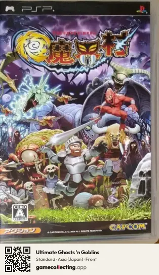 Ultimate Ghosts 'n Goblins PlayStation Portable, Asia box front