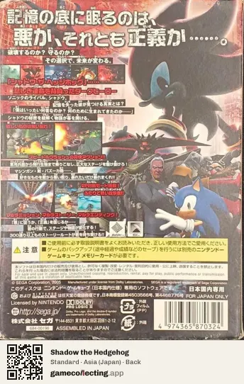 Shadow the Hedgehog Nintendo GameCube, Asia box back