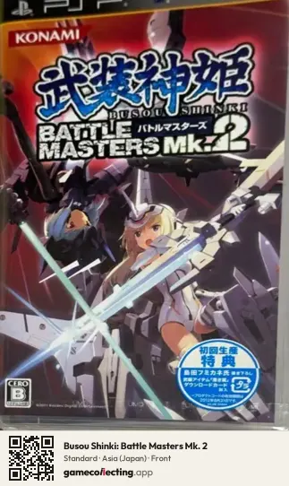 Busou Shinki: Battle Masters Mk. 2 PlayStation Portable, Asia box front