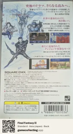 Final Fantasy II PlayStation Portable, Japan box back
