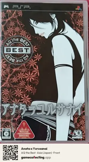 Anata o Yurusanai PlayStation Portable, Asia box front