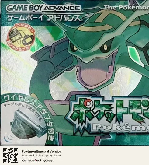 Pokémon Emerald Version Game Boy Advance, Japan box front