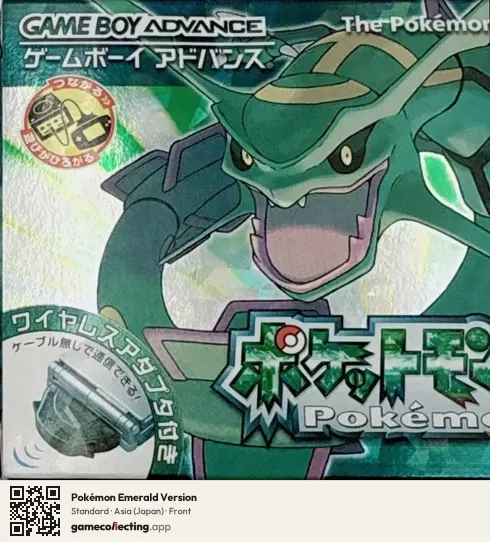 Pokémon Emerald Version Game Boy Advance, Japan box front