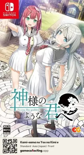 Kami-sama no You na Kimi e Nintendo Switch, Japan box front