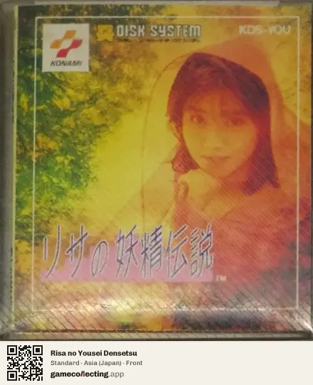 Risa no Yousei Densetsu Famicom Disk System, Asia box front