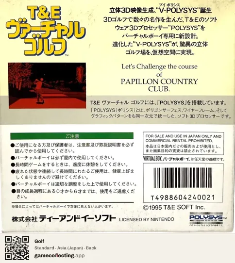 Golf Virtual Boy, Japan box back