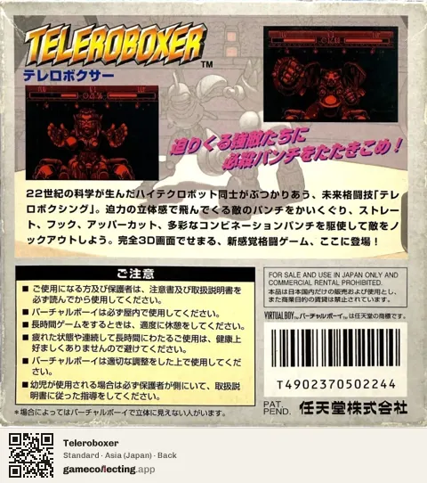 Teleroboxer Virtual Boy, Japan box back