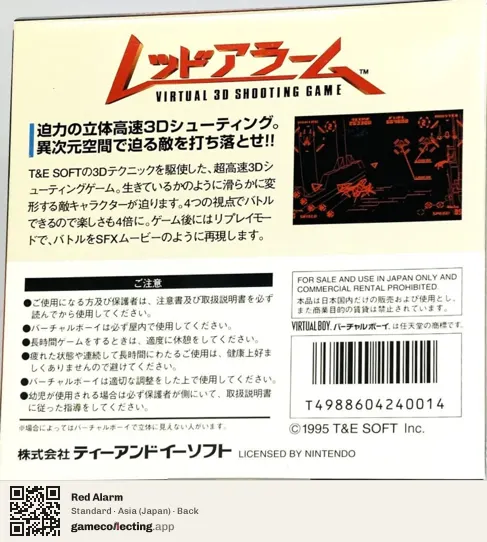 Red Alarm Virtual Boy, Japan box back