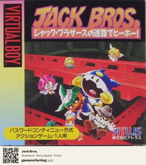 Jack Bros. Virtual Boy, Asia box front