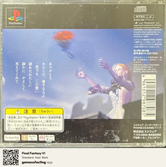 Final Fantasy VI PlayStation, Asia box back
