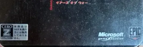 Gears of War, the CERO letter on its front