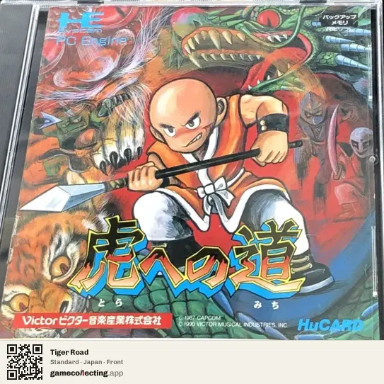 Tiger Road TurboGrafx-16, Japan box front