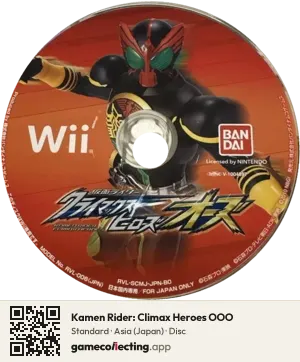 Kamen Rider: Climax Heroes OOO Nintendo Wii, Asia disc