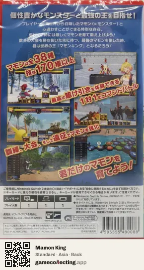Mamon King Nintendo Switch 2, Asia box back