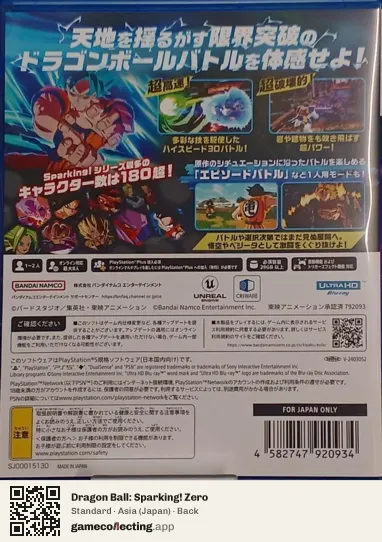 Dragon Ball: Sparking! Zero PlayStation 5, Japan box back