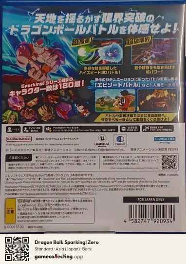 Dragon Ball: Sparking! Zero PlayStation 5, Asia box back