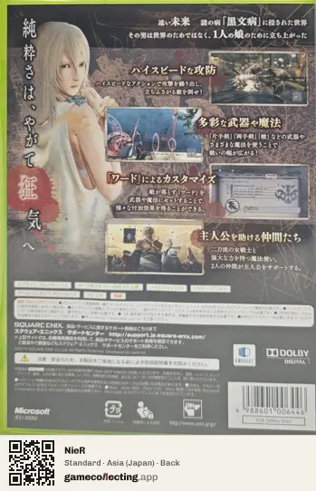 NieR Xbox 360, Asia box back