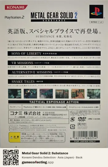 Metal Gear Solid 2: Substance PlayStation 2, Asia box back