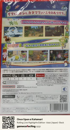 Once Upon a Katamari Nintendo Switch 2, Japan box back