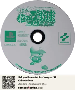 Jikkyou Powerful Pro Yakyuu '99 Kaimakuban PlayStation, Asia disc