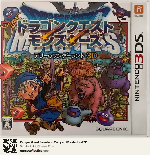 Dragon Quest Monsters: Terry no Wonderland 3D Nintendo 3DS, Asia box front