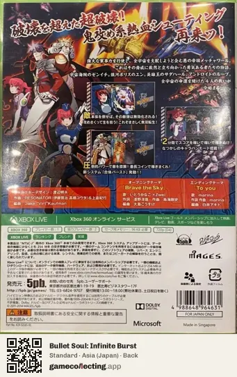 Bullet Soul: Infinite Burst Xbox 360, Japan box back