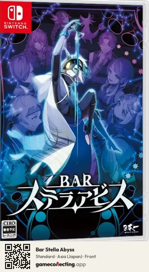 Bar Stella Abyss Nintendo Switch, Japan box front