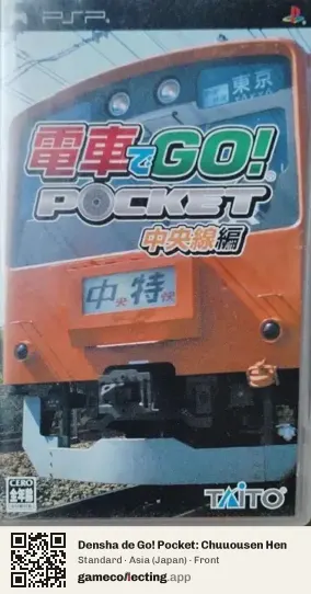 Densha de Go! Pocket: Chuuousen Hen PlayStation Portable, Japan box front