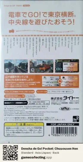 Densha de Go! Pocket: Chuuousen Hen PlayStation Portable, Japan box back