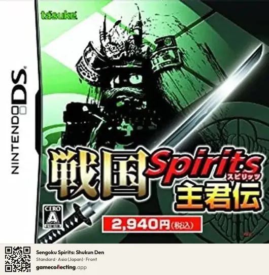 Sengoku Spirits: Shukun Den Nintendo DS, Asia box front