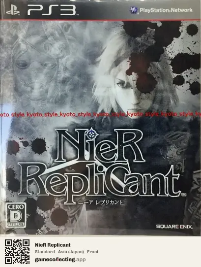 NieR Replicant PlayStation 3, Japan box front