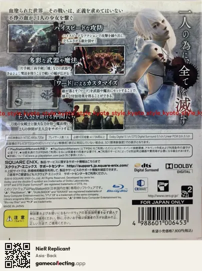 NieR Replicant PlayStation 3, Asia box back