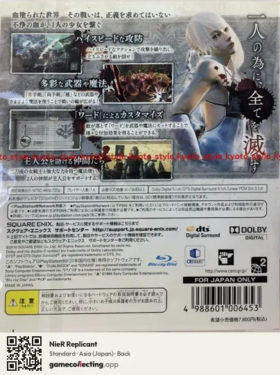 NieR Replicant PlayStation 3, Asia box back
