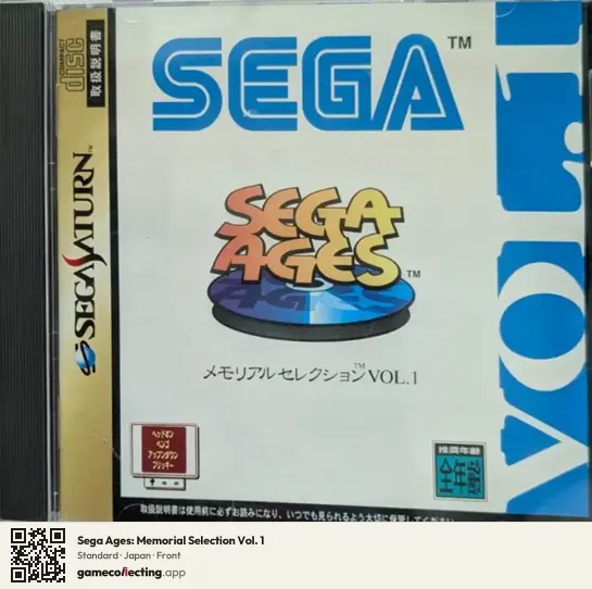 Sega Ages: Memorial Selection Vol. 1 Sega Saturn, Japan box front