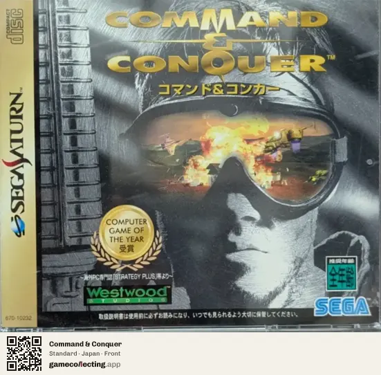 Command & Conquer Sega Saturn, Japan box front