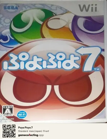 Puyo Puyo 7 Nintendo Wii, Asia box front