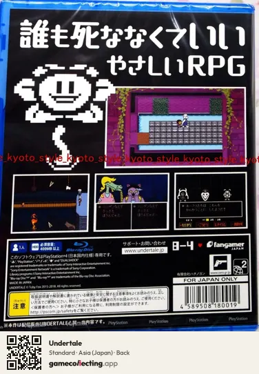 Undertale PlayStation 4, Japan box back