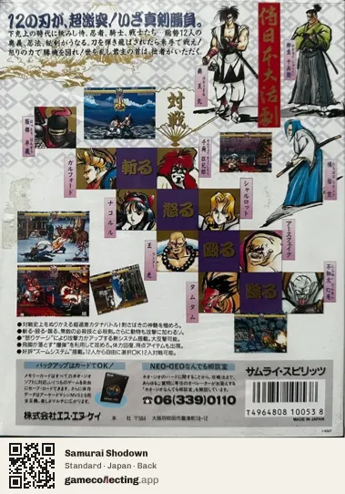 Samurai Shodown Neo Geo AES, Japan box back